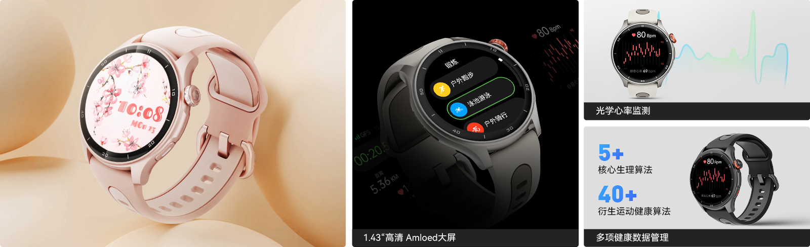 LW10智能运动手表