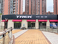 TREK(武昌)专卖店