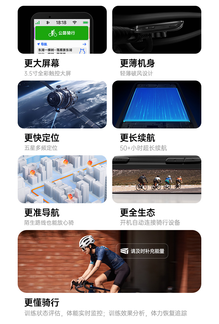 iGS800码表功能特色