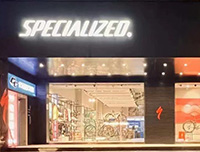 Specialized武汉光谷店