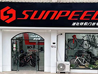 速比特(蓟门桥专卖店)