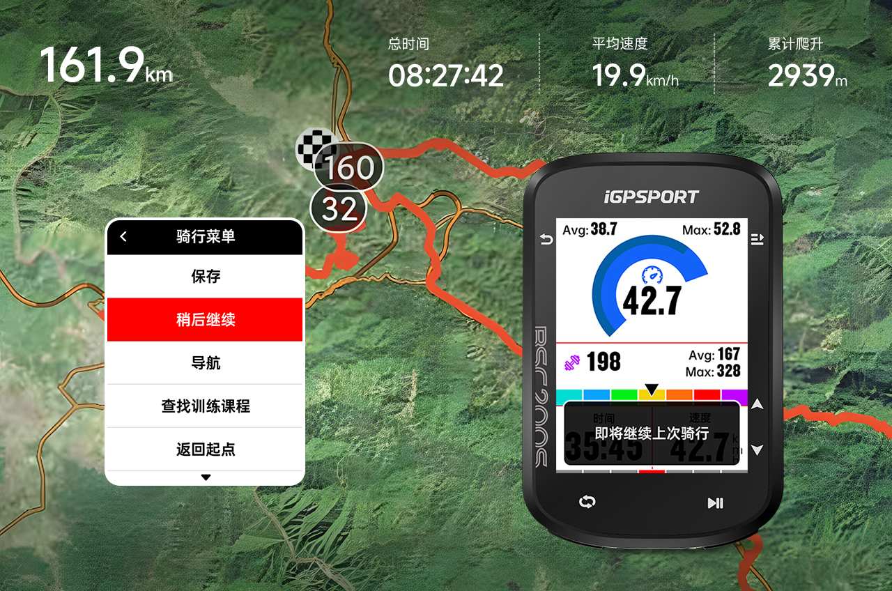 BSC200S超轻薄进阶彩屏码表