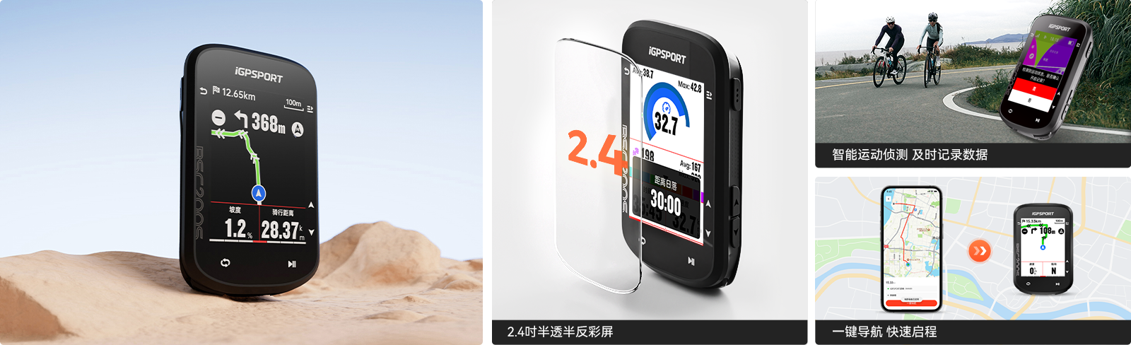 BSC200S超轻薄进阶彩屏码表