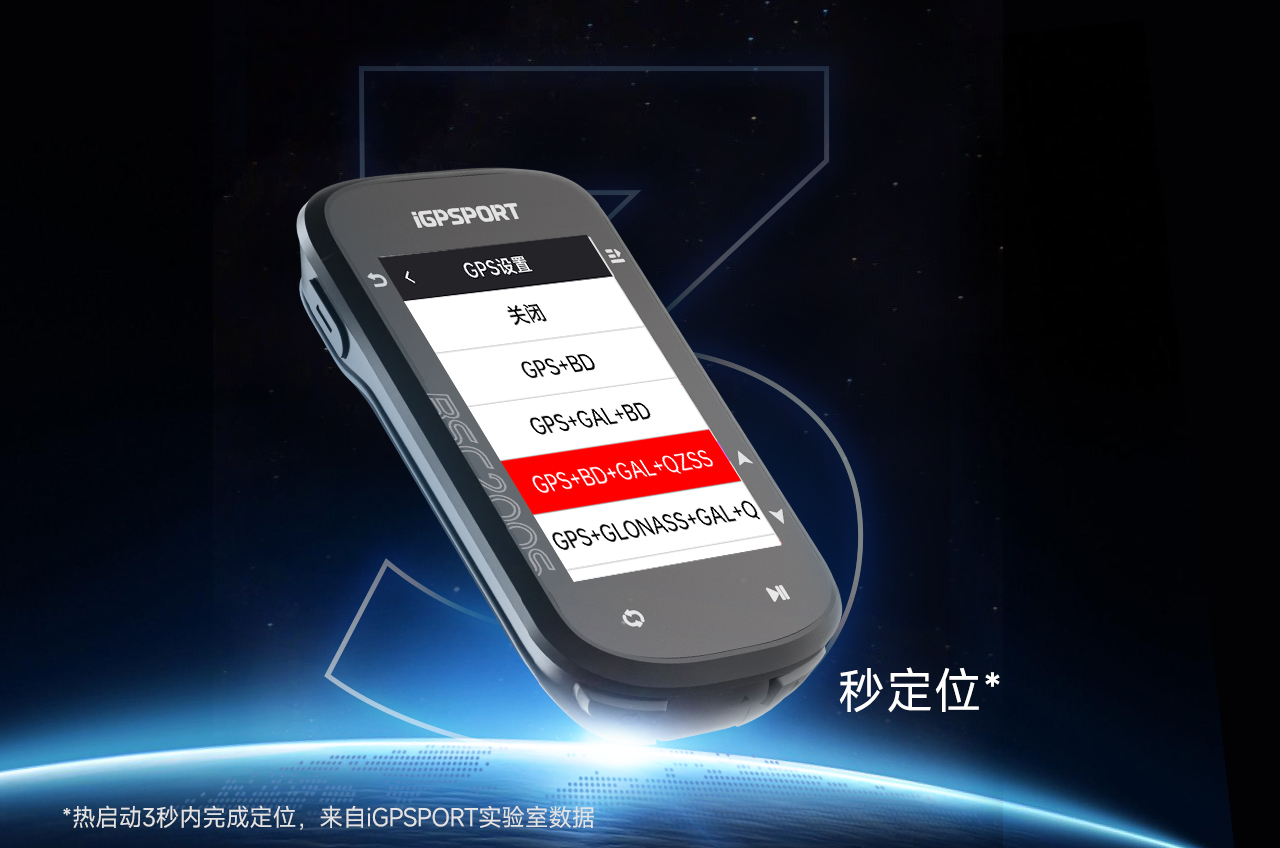 BSC200S超轻薄进阶彩屏码表