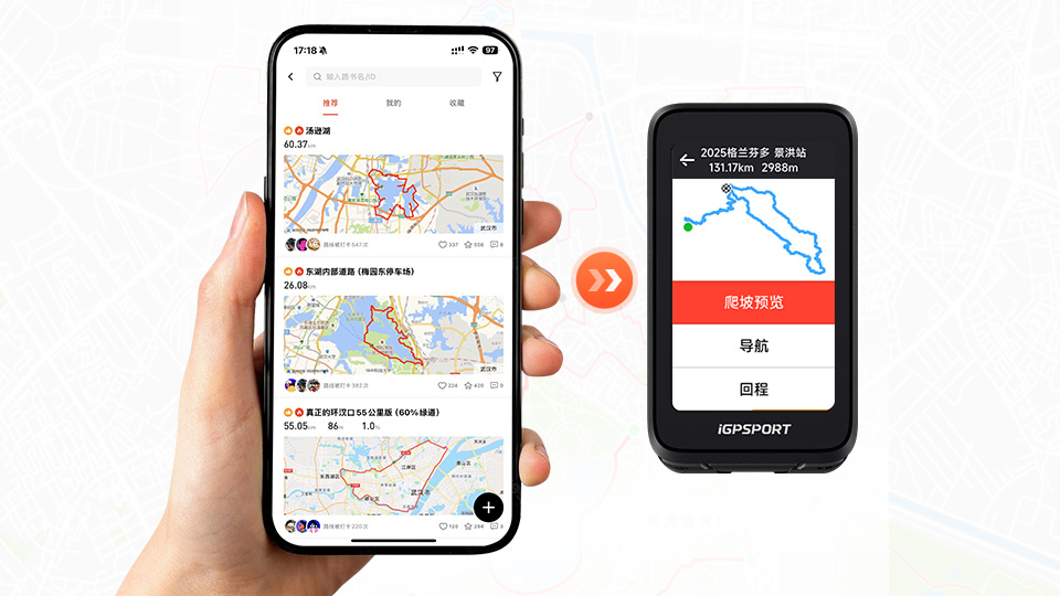 热门赛事路书全掌控