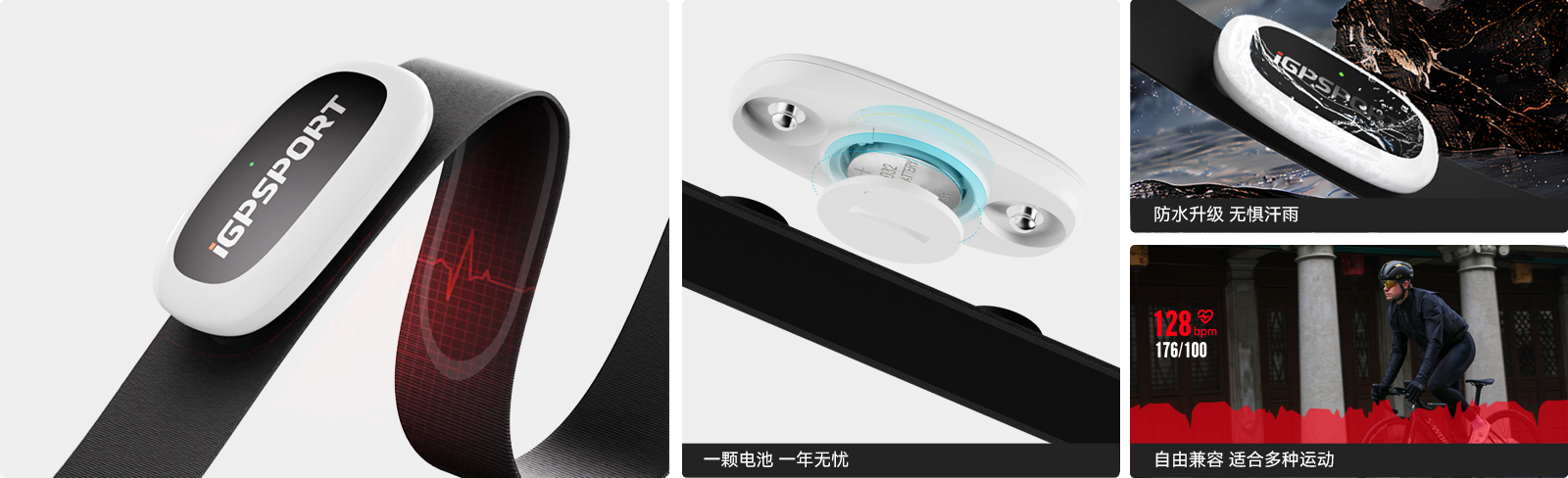 HR50心率检测胸带