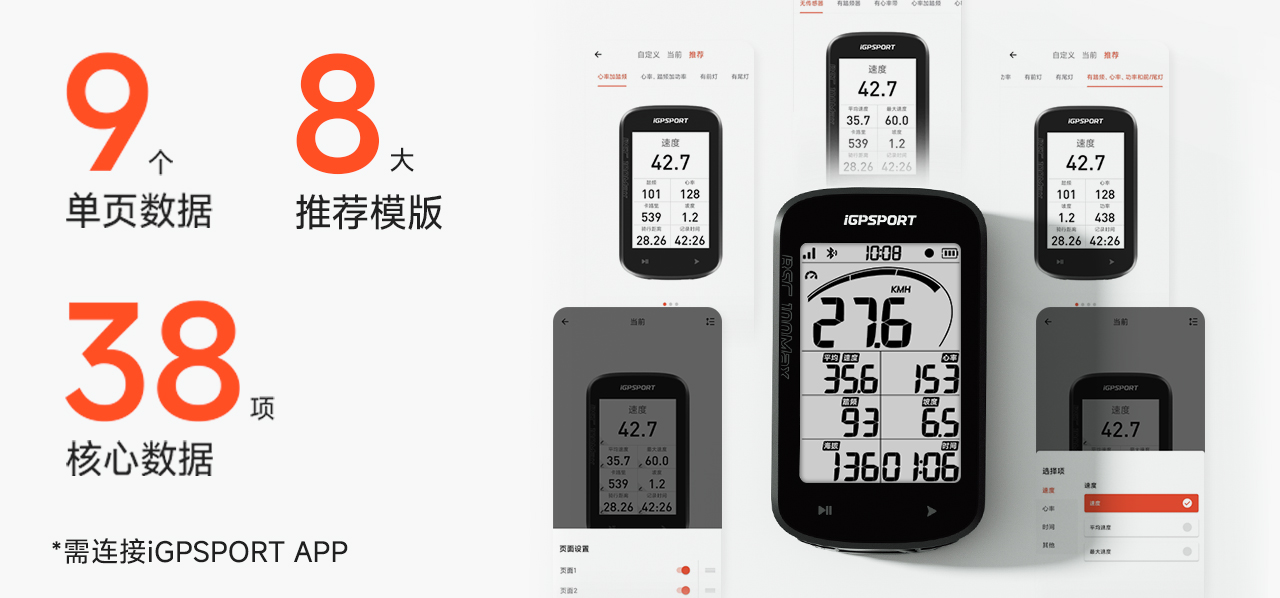 BSC100Max超轻薄大屏智能GPS码表