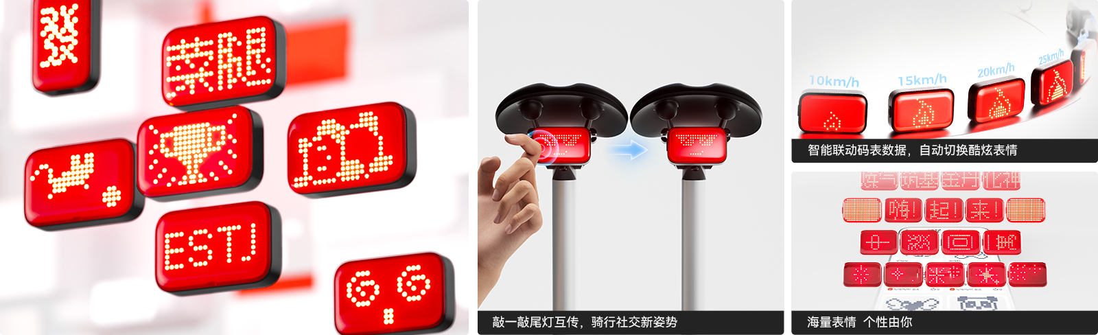 ET6骑行状态表情尾灯