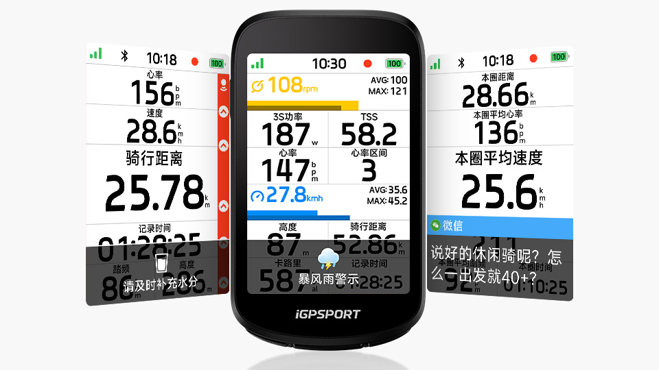 骑行助手
您的骑行贴心助理