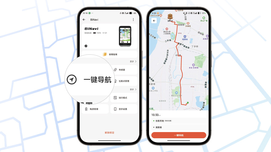 一键导航 简单高效