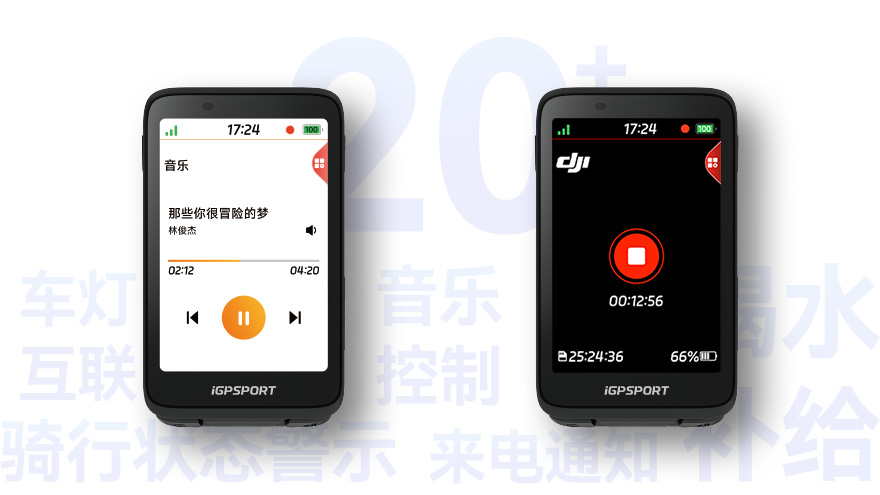 随心切换音乐
智能控制相机