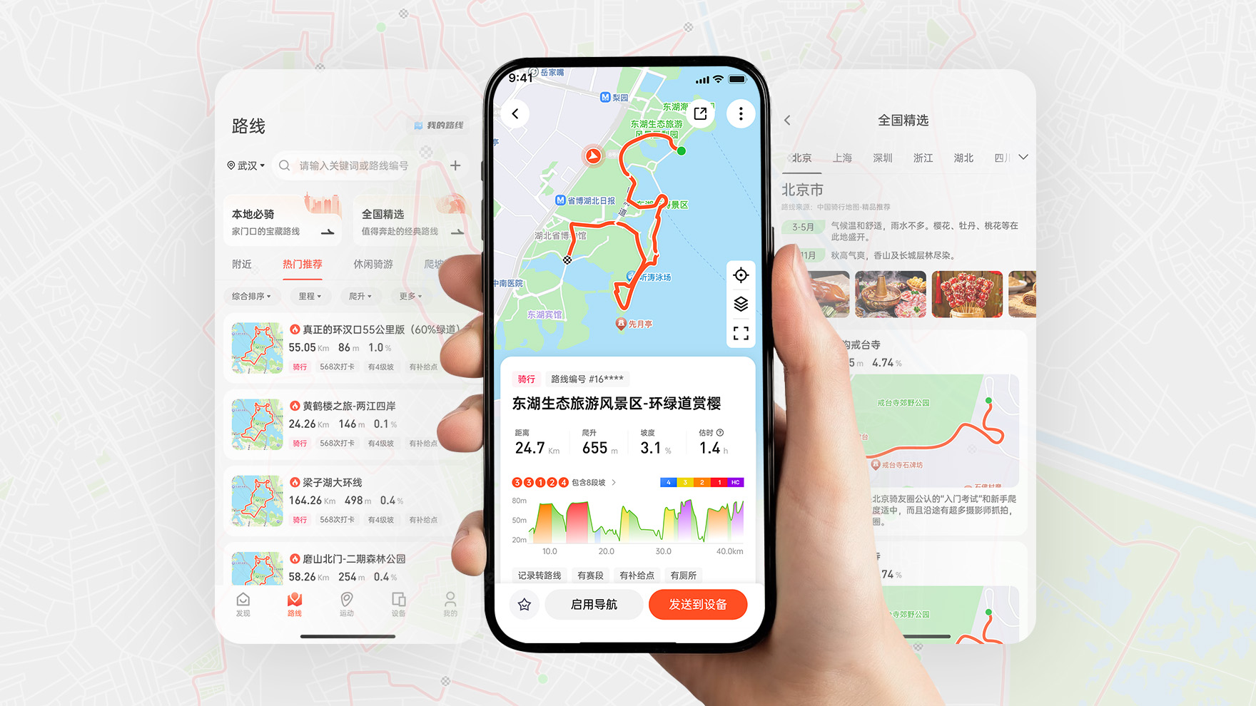 路线库焕新
找路更省心